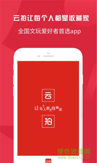 北京互联网云拍卖官方版 v1.7.0 安卓版3