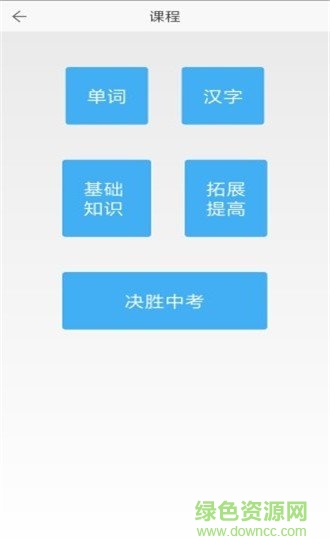 陳老師教育 v2.9.11 安卓版 1