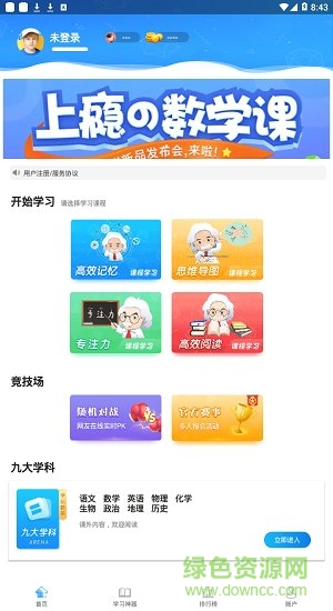 优异学app下载