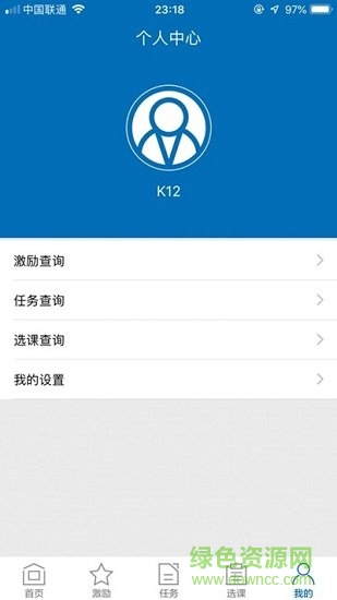 k12校园软件 v2.0.9 安卓版0