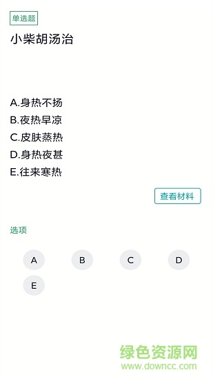 中医助理医师题库 v1.0.1 安卓版2