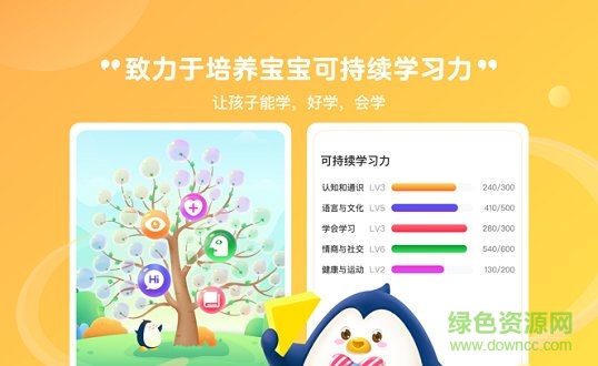 小步学习力 v1.7.1 安卓版2