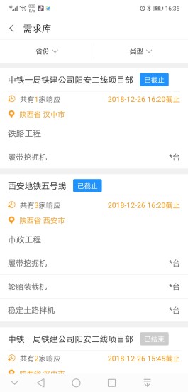 中鐵即時租賃平臺app1