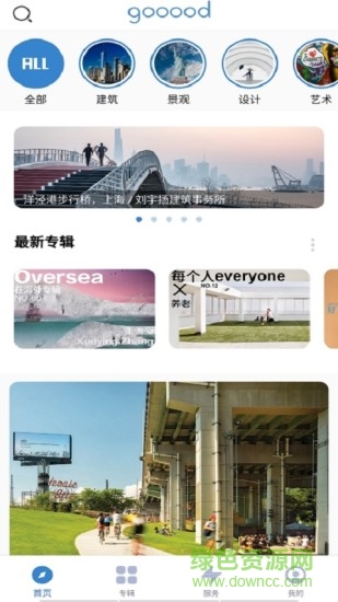 gooood谷德設(shè)計(jì)網(wǎng)官方版 v1.4.0 安卓版 0