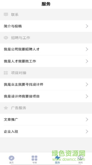 谷德設計網app