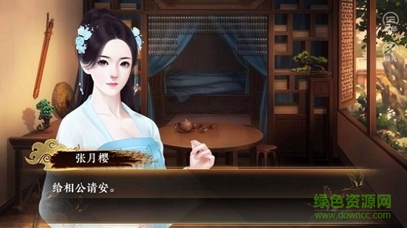 橙光游戲仙途之伏魔錄最新版0