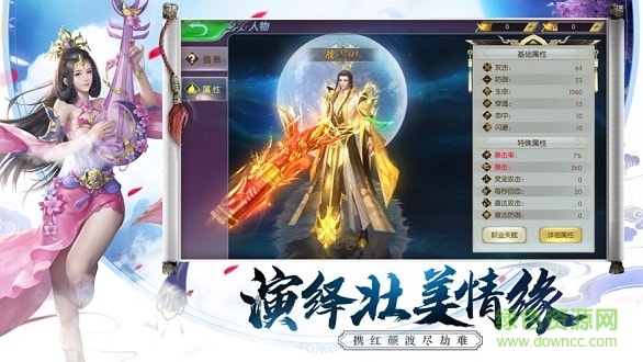 鬼刀傳說(shuō)之仙魔戰(zhàn)記 v5.9.0 安卓版 1