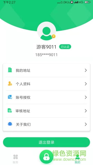 邑智家刷卡器 v4.0.14_2020-09-08 安卓版 2