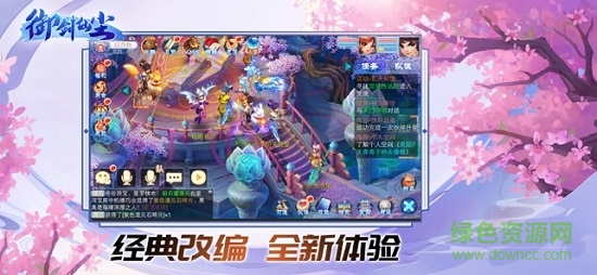 御劍仙塵官方版 v1.2.7 安卓版 3