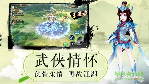 我在江湖之熱血武林 v1.0.6 安卓版 1