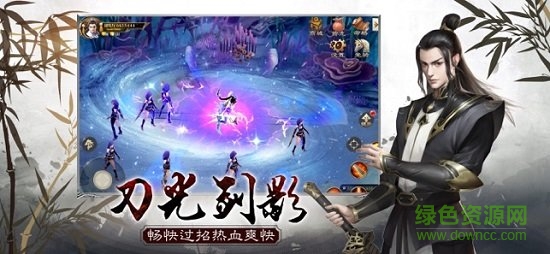 新倚天劍傳奇官方版 v1.0 安卓版 0