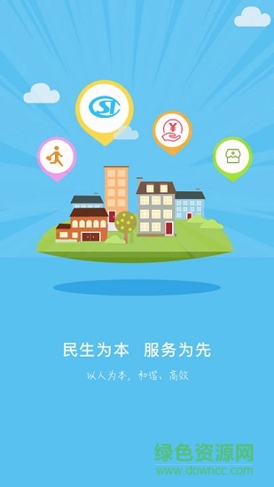 张家口人社退休认证app v1.1.31 安卓最新版0