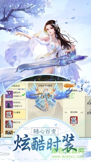 九霄幻夢 v5.9.0 安卓版 3