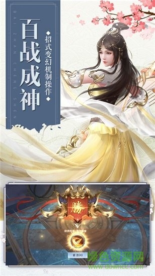 神諭封魔錄 v5.9.0 安卓版 1