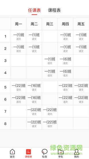 宝塔智慧教育云平台 v3.2.0 安卓免费版1