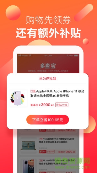 多查寶app