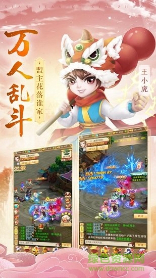 仙劍圓夢(mèng)版手機(jī)版 v6.2.0 安卓版 0