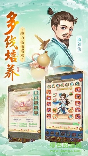 仙劍圓夢(mèng)版手機(jī)版 v6.2.0 安卓版 1