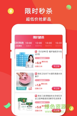 惠惠宝app