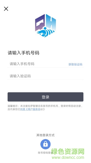 拉萨智慧泊车app