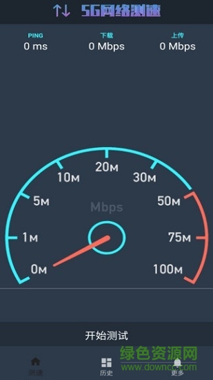 5g網(wǎng)絡(luò)測(cè)速軟件 v1.1.3 安卓版 3