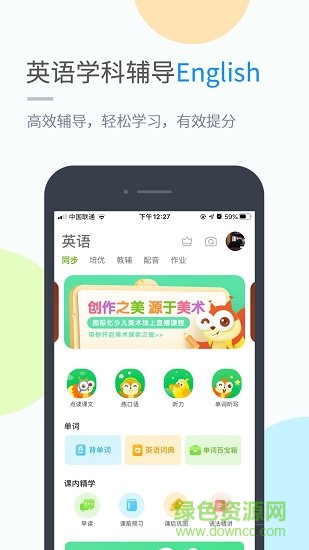 苏科优学小学版 v4.3.3 安卓版2