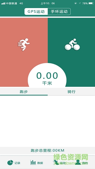 检一检下载