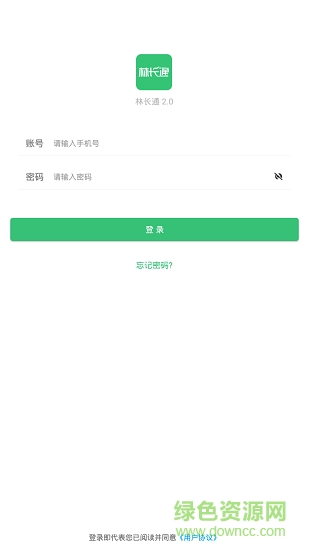 林长通app下载