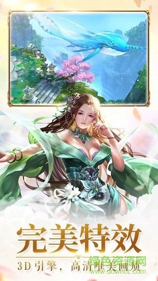 幻劍武俠錄 v6.2.0 安卓版 1