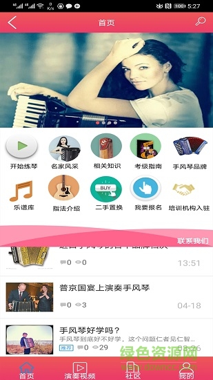 琢玉练琴app