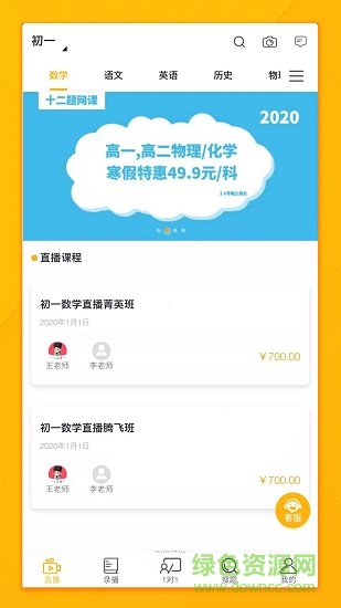 四川十二題網(wǎng)課 v1.0.3 安卓版 1