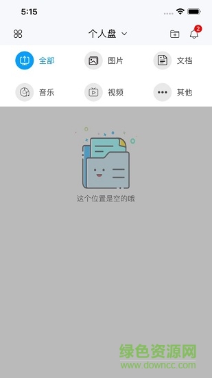 中国移动云空间登录 v3.2.8 官方安卓版0