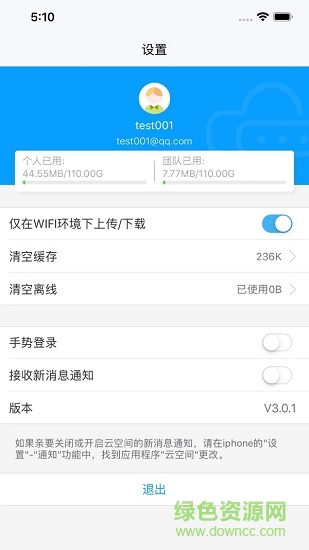 中国移动云空间登录 v3.2.8 官方安卓版2