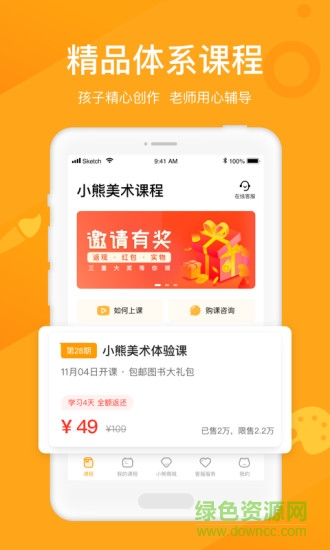 小熊美术app