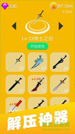 炫酷切水果 v3.1 安卓版0