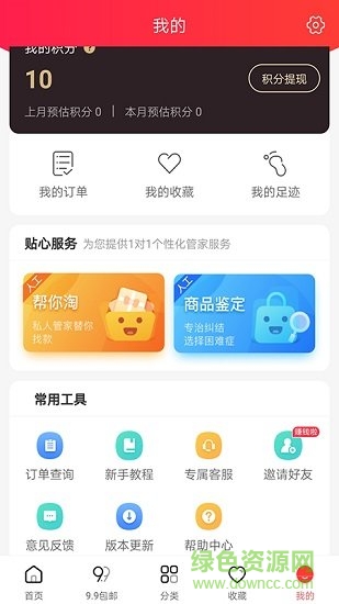 非常優(yōu)惠 v3.3.0 安卓版 0