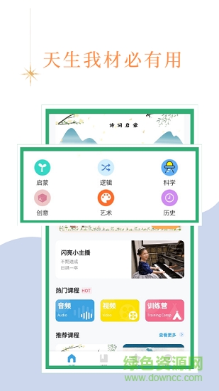 閱心學(xué)堂 v1.0.0 安卓版 0