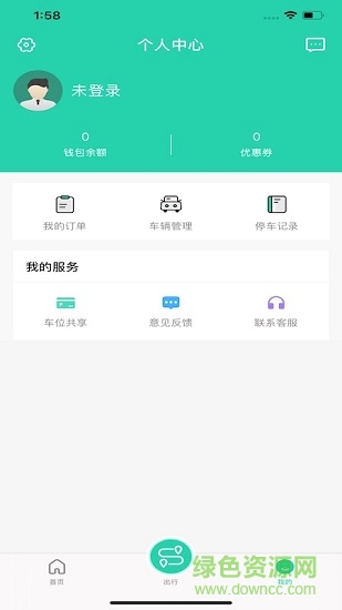 徐州市停车软件 v1.4 安卓版2