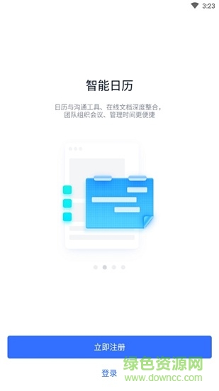 小米办公miwork v3.18.9 安卓版2