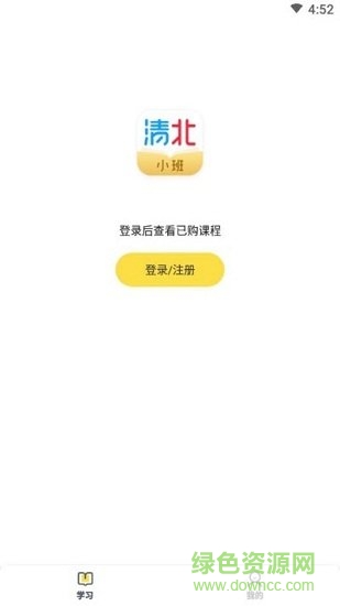 字節(jié)跳動(dòng)清北小班 v1.7.0 官方安卓版 0