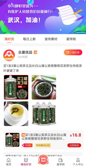 眾星優(yōu)品0