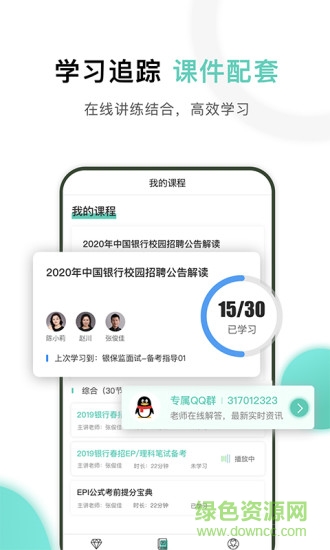 時(shí)代顧邦教育在線app1