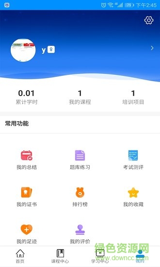 網(wǎng)信云課app下載