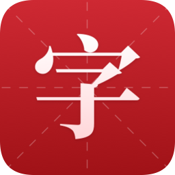 現(xiàn)代漢語(yǔ)新編字典