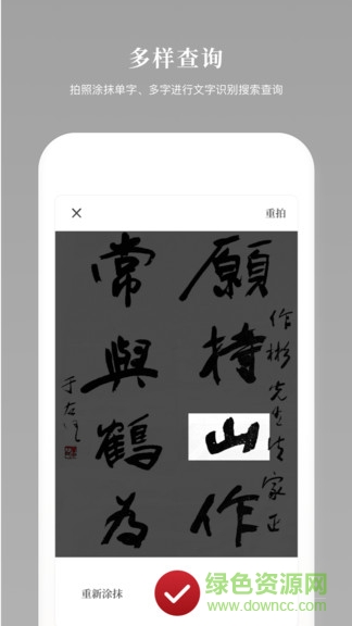 現(xiàn)代漢語新編字典 v1.4.0 安卓版 1