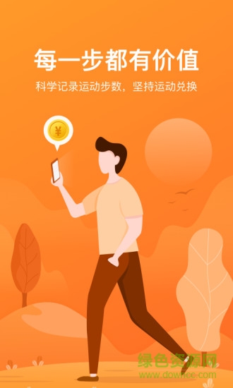 快步赚app