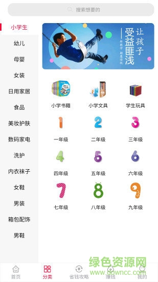 樂省錢返利網(wǎng) v1.0.74 安卓版 0