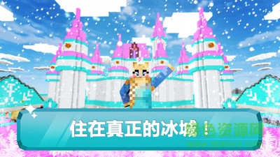 冰雪公主的世界中文版 v1.0 安卓版0