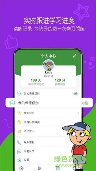 沈阳美英语手机版