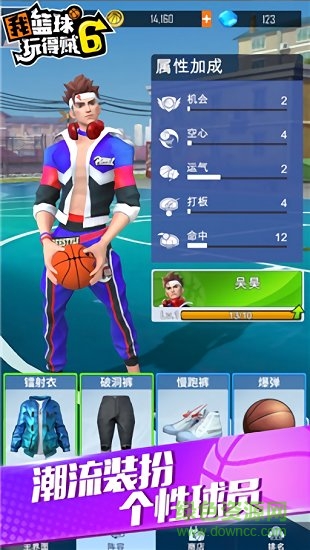 我篮球玩的贼六最新版 v2.2.0 安卓版2